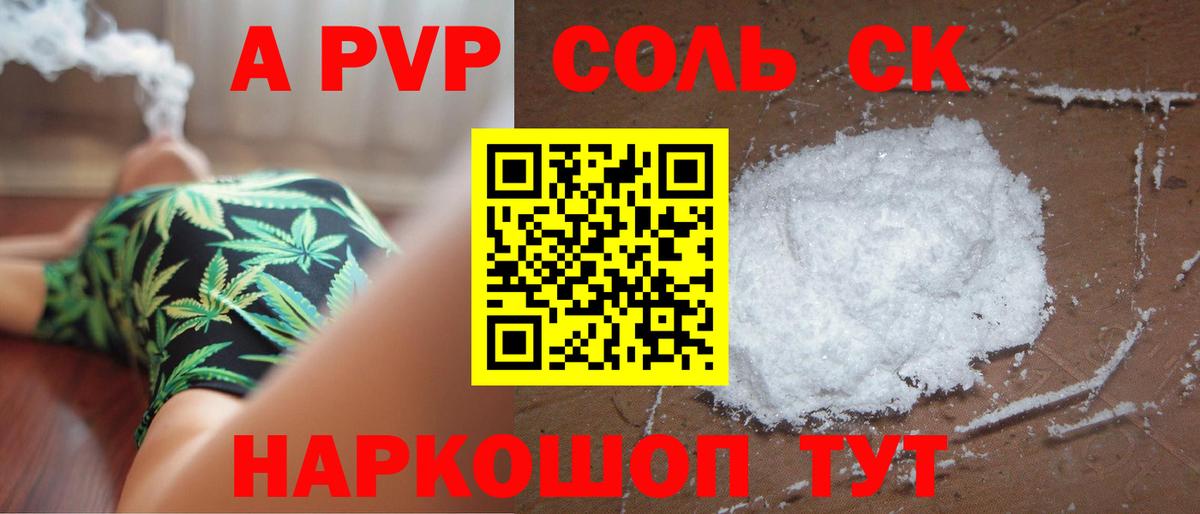 Alpha PVP кристаллы  Вход с VPN  Альфа ПВП  сколько стоит  Богородск  Альфа ПВП мука 
