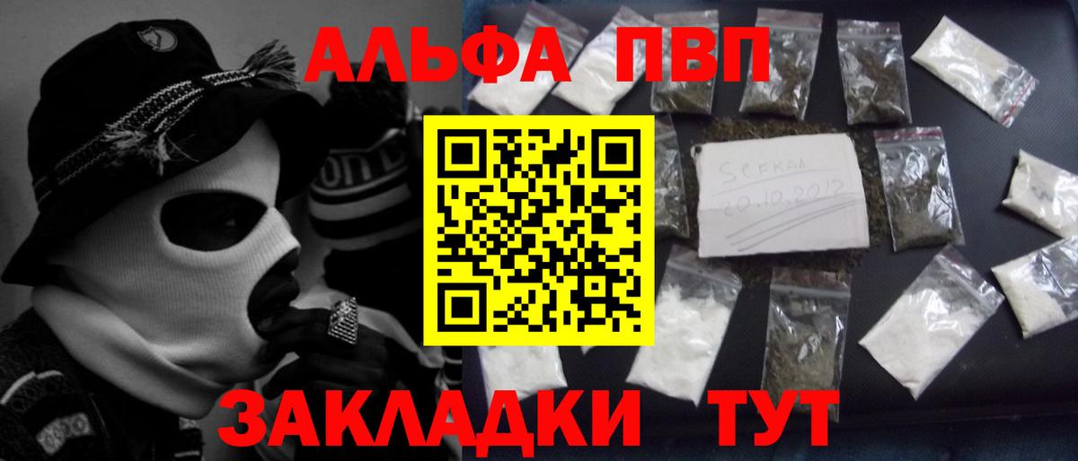 A-PVP мука Богородск