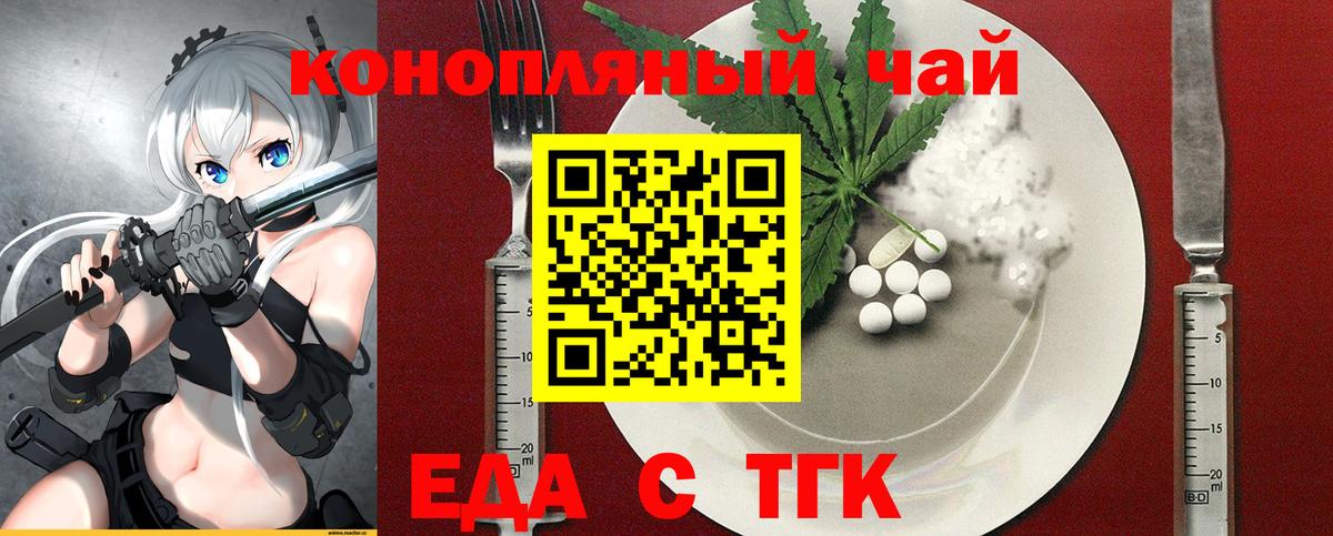 Печенье с ТГК марихуана  Вход с VPN  Богородск 