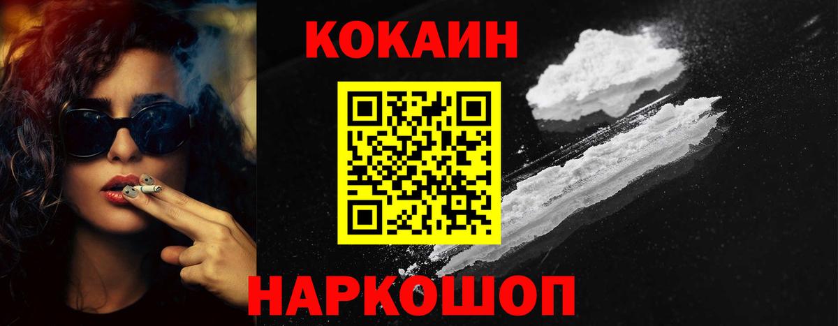 COCAIN VHQ Богородск