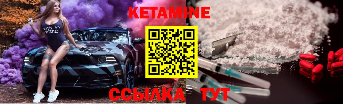 Богородск  КЕТАМИН VHQ  Вход с VPN  КЕТАМИН VHQ 