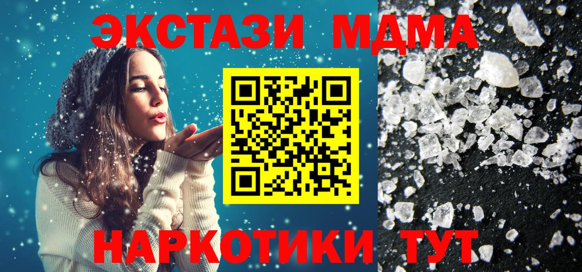 МДМА молли  Вход с VPN  MDMA  МДМА Molly  Богородск 