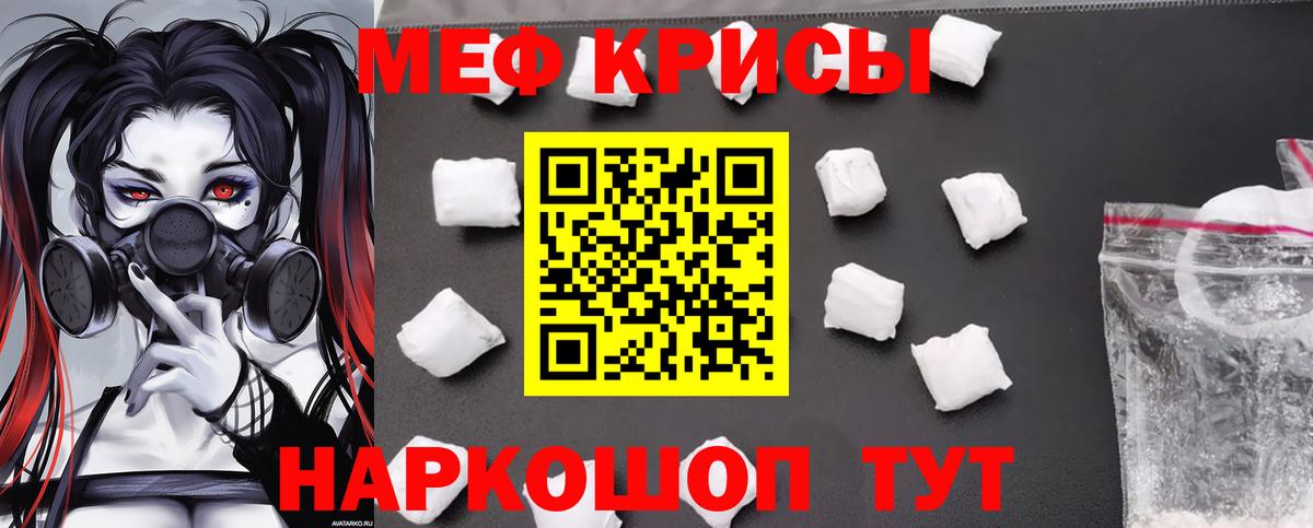 Мефедрон Богородск
