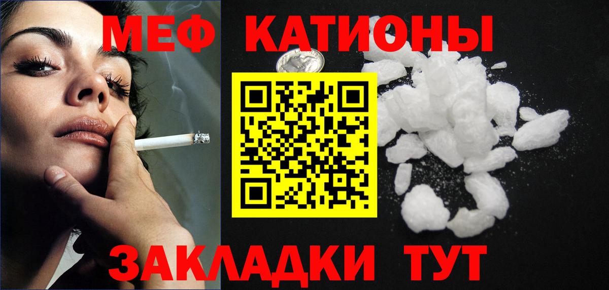 МЕФ  Вход с VPN  Богородск  Мефедрон мука 