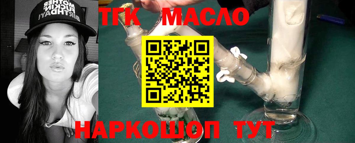 Дистиллят ТГК вейп Богородск