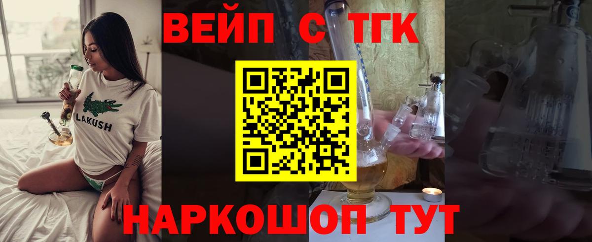 ТГК THC oil  Вход с VPN  Богородск 